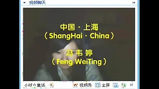 Link up ShangHai FengWeiTing